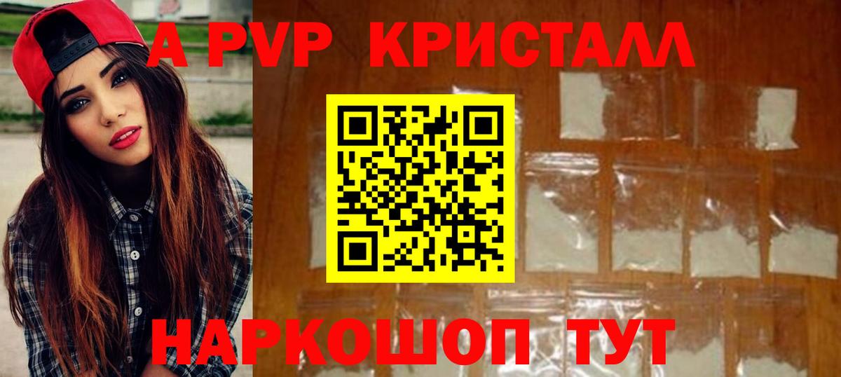 APVP VHQ Великий Устюг