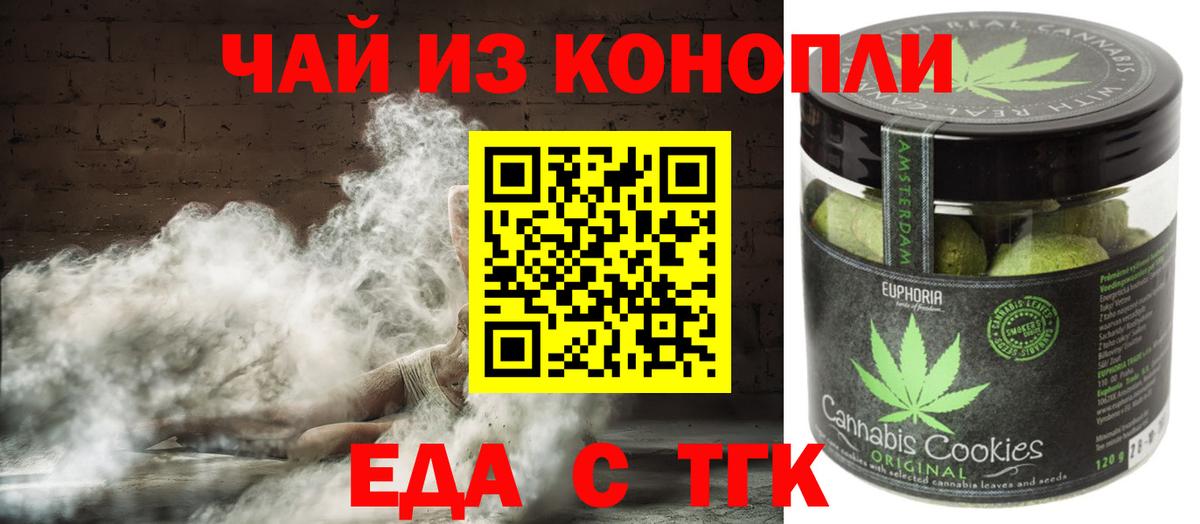 Великий Устюг  Еда ТГК конопля  Вход с VPN 