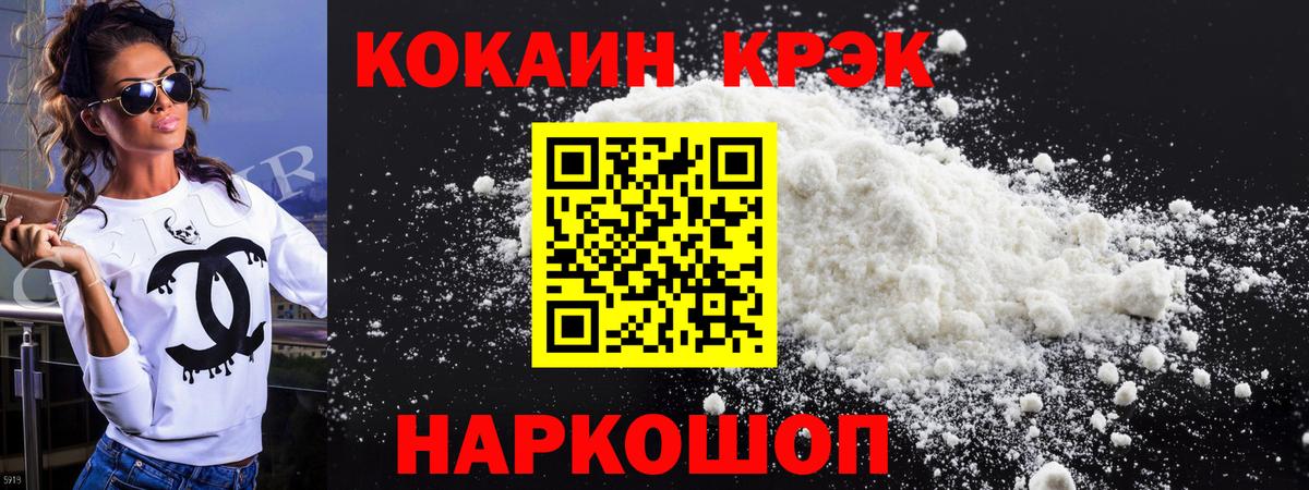 Кокаин 99% Великий Устюг