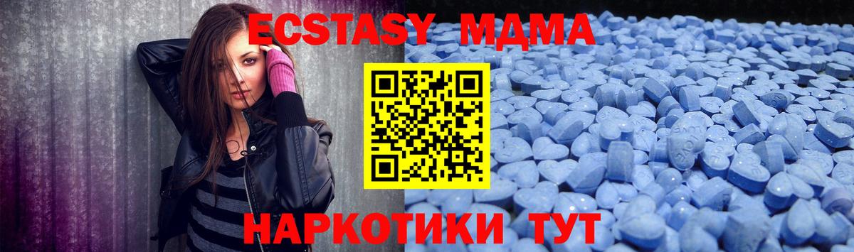 Экстази MDMA Великий Устюг