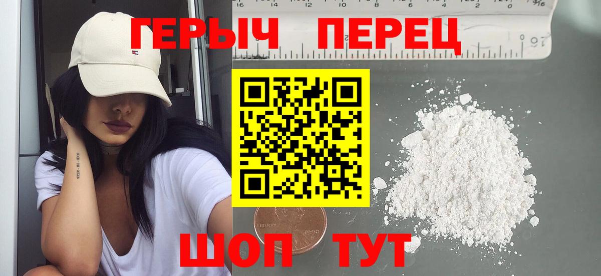 Героин  ГЕРОИН Афган  Вход с VPN  Великий Устюг 