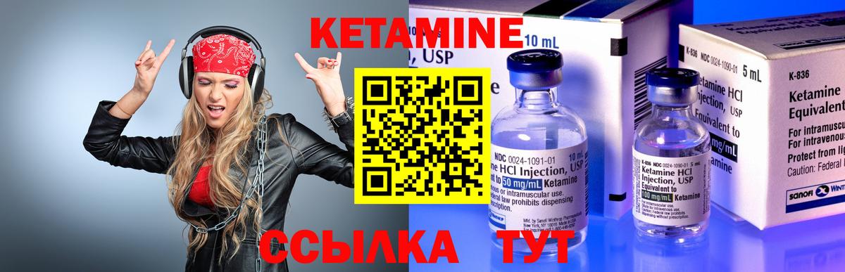 Кетамин ketamine Великий Устюг