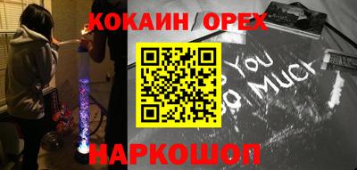 гашик Наро-Фоминск