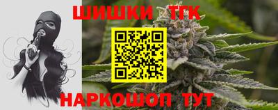 синтетический гашиш Мариинск