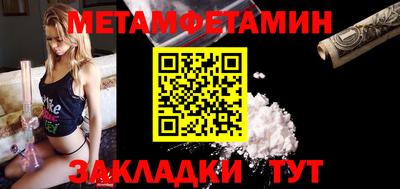 метамфетамин Малгобек