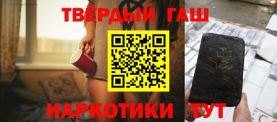 синтетический гашиш Мариинск