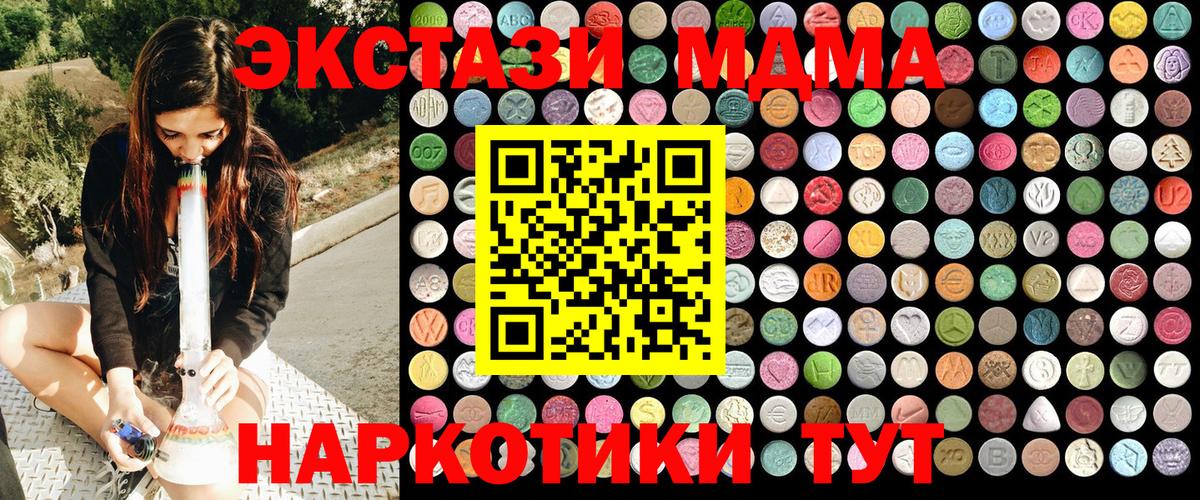 MDMA crystal Великий Устюг