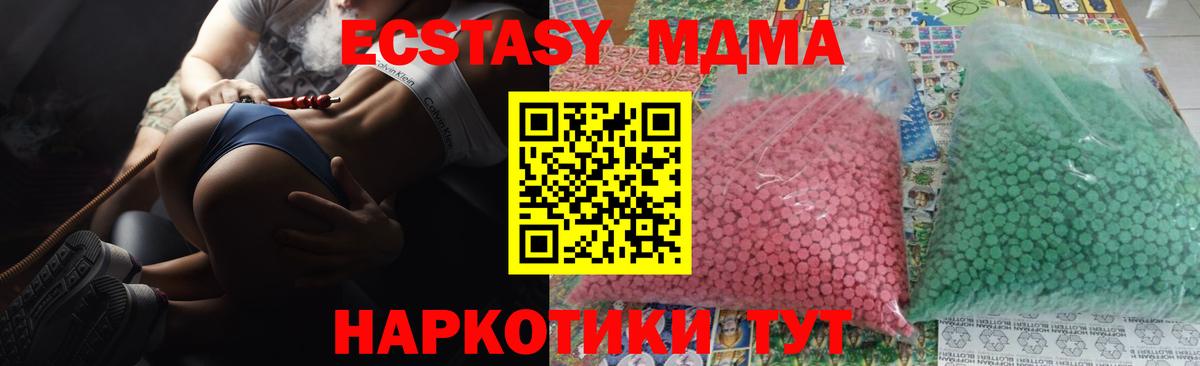 МДМА кристаллы  Вход с VPN  Великий Устюг  MDMA crystal 