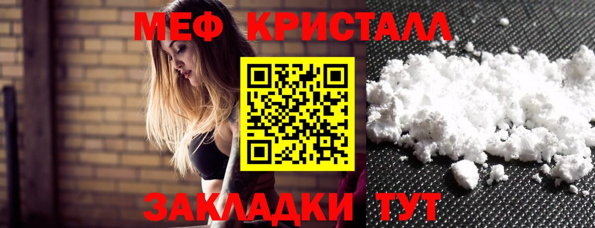 Мефедрон 4 MMC  МЕФ  МЕФ 4 MMC  Великий Устюг  Вход с VPN 
