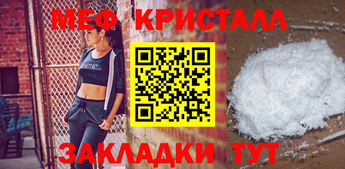 Мефедрон кристаллы Великий Устюг