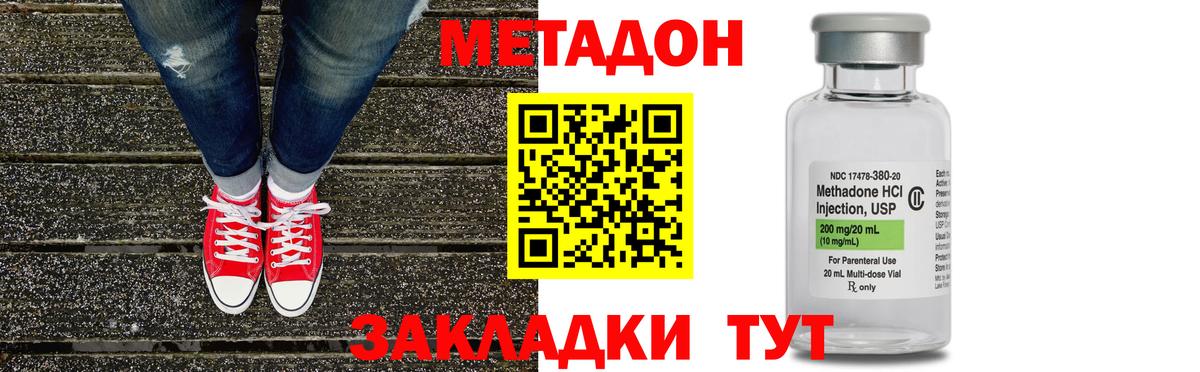 Метадон кристалл  kraken сайт  Великий Устюг  Вход с VPN  МЕТАДОН белоснежный 