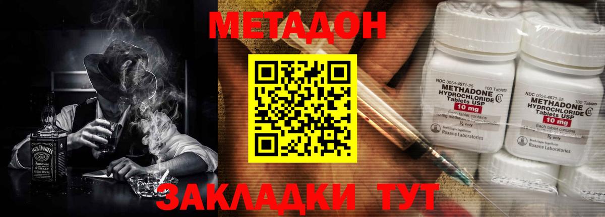 МЕТАДОН VHQ Великий Устюг