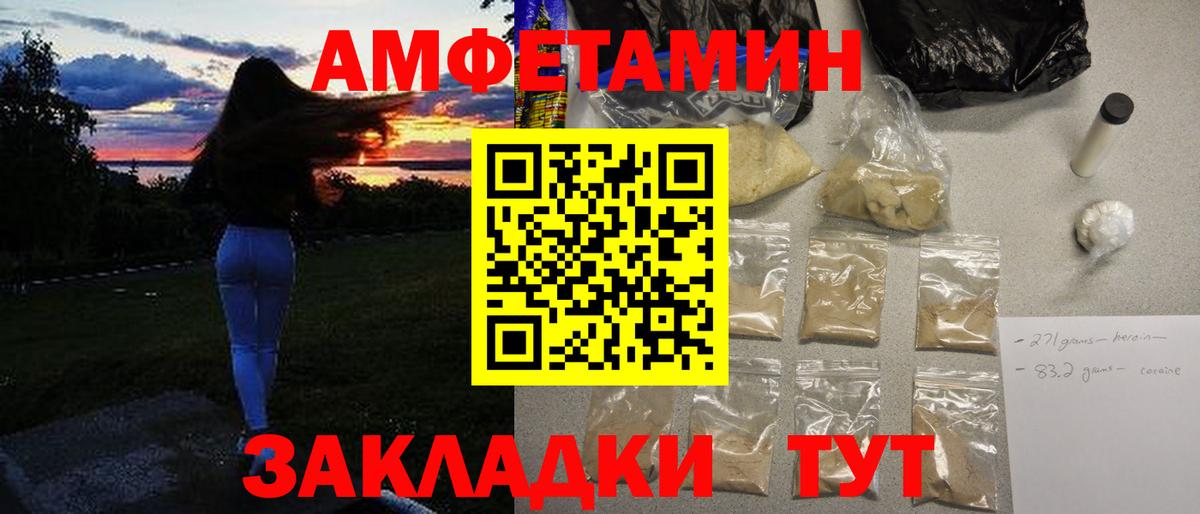 МЕТАМФЕТАМИН кристалл Великий Устюг