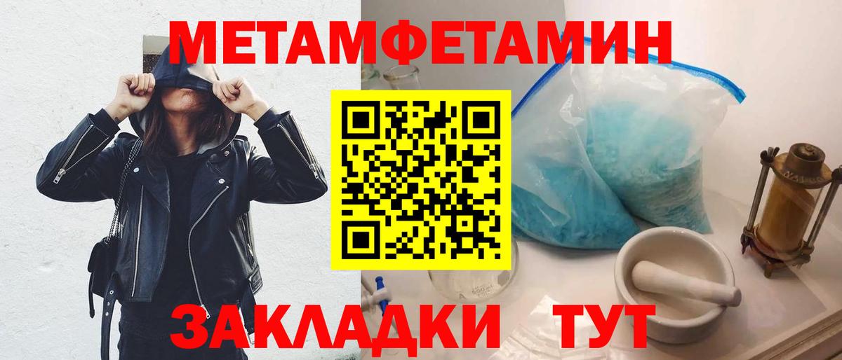 МЕТАМФЕТАМИН мет  Вход с VPN  Великий Устюг 