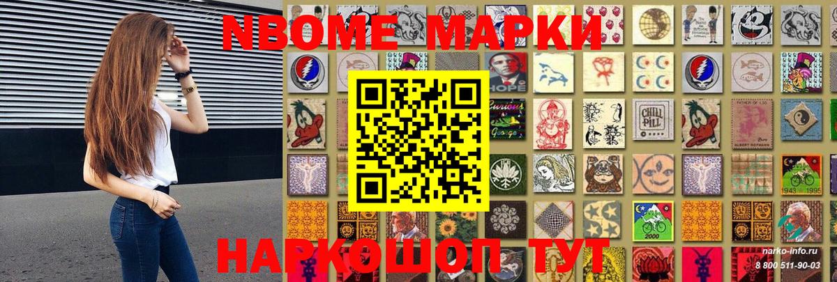 Марки NBOMe 1,5мг  Наркотические марки  Вход с VPN  Великий Устюг  Марки NBOMe 1,5мг 